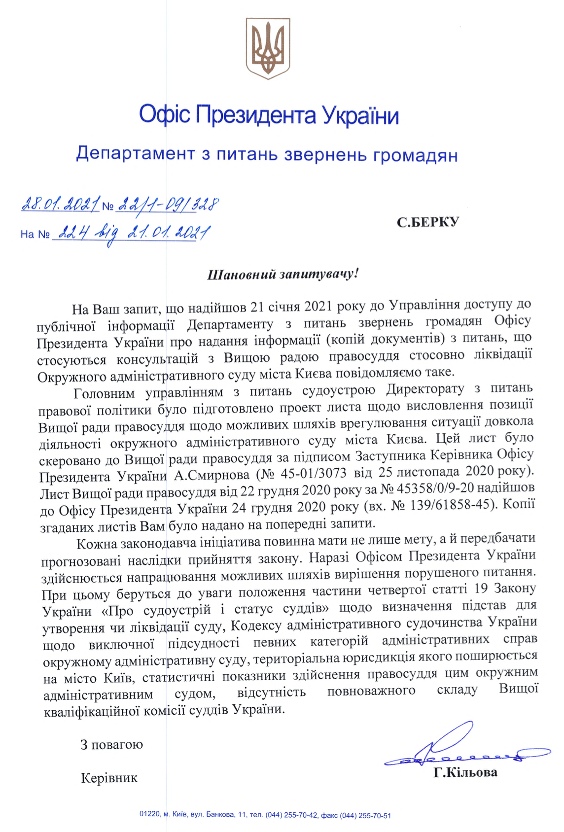 Президент Зеленський не збирається ліквідовувати ОАСК - 92C40