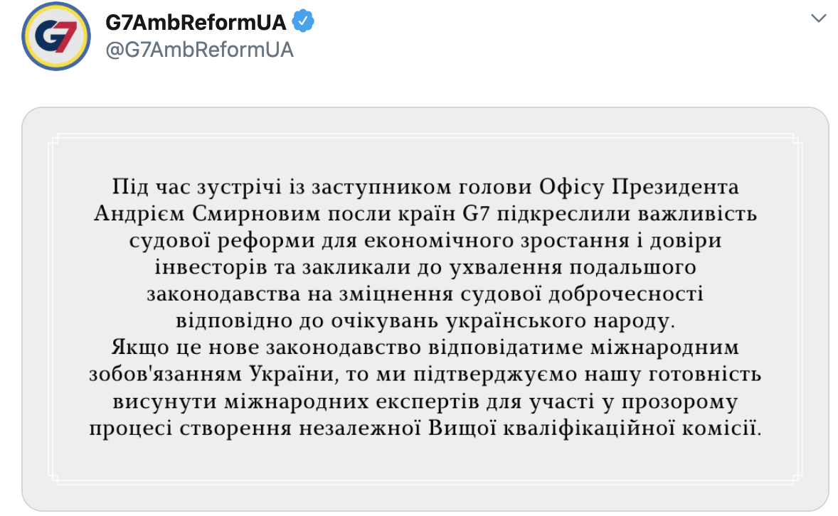 Посли G7 не підтримуватимуть імітацію судової реформи - 90C2B