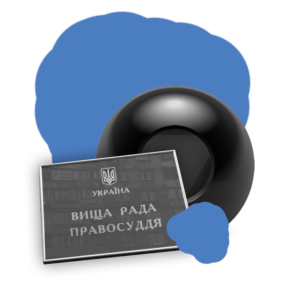 Що приховувала судова влада в 2020 році? - 1B2BA