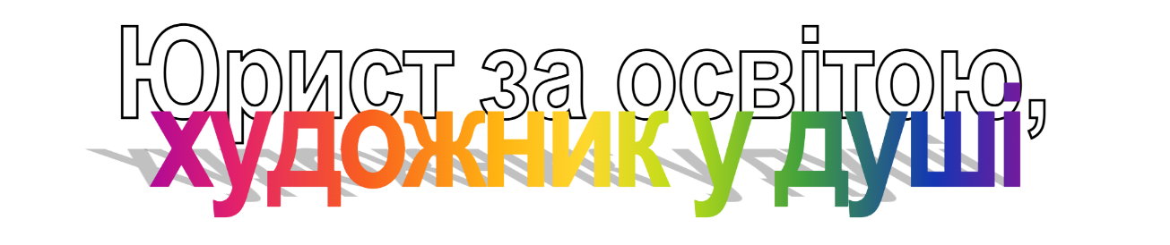 Я підготую свій позов з іконками, таблицями й інфографіками - FE4F9