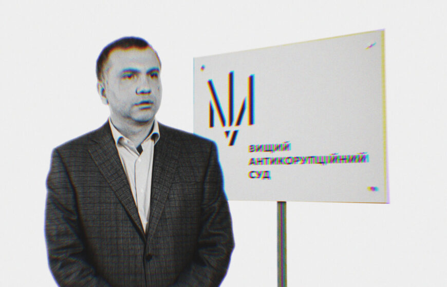 Вовк і компанія нарешті постануть перед судом? ВАКС застосував примусовий привід