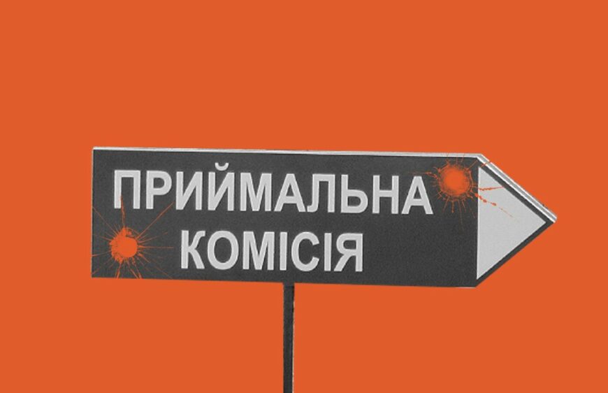 Скасування ЗНО та ЄФВВ: як буде організовано вступ у 2022?