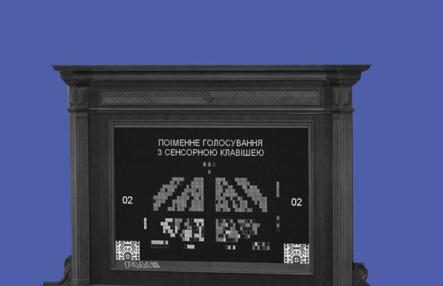 Рада ухвалила закон про тимчасову передачу повноважень ВРП до голови ВС та ДСА