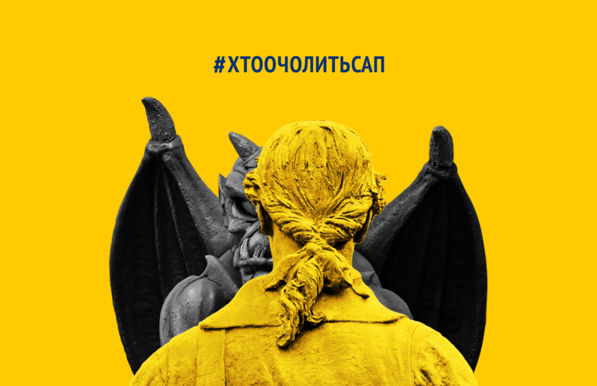 Хто стане головним антикорупційним прокурором? Фундація DEJURE оцінила відповіді кандидатів на практичне завдання