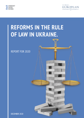 Reforms in the rule of law in Ukraine. Report for 2020