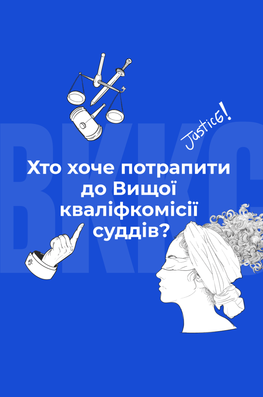 Дисциплінарні справи щодо суддів у кримінальних провадженнях - BF1FB
