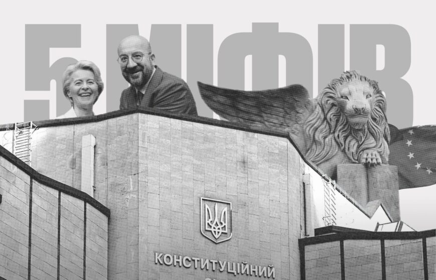 Внешнєє управлєніє та втрата суверенітету: 5 міфів про реформу Конституційного Суду