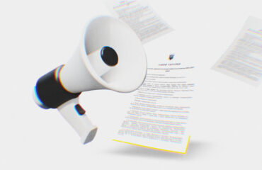 Про зміну складу правління та членів організації Фундації DEJURE