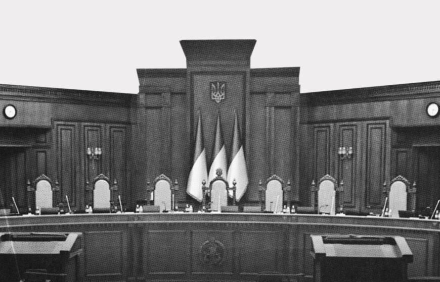 Ризики нового законопроєкту про реформу КСУ: рейтингове голосування за кандидатів як черговий інструмент політизації відбору