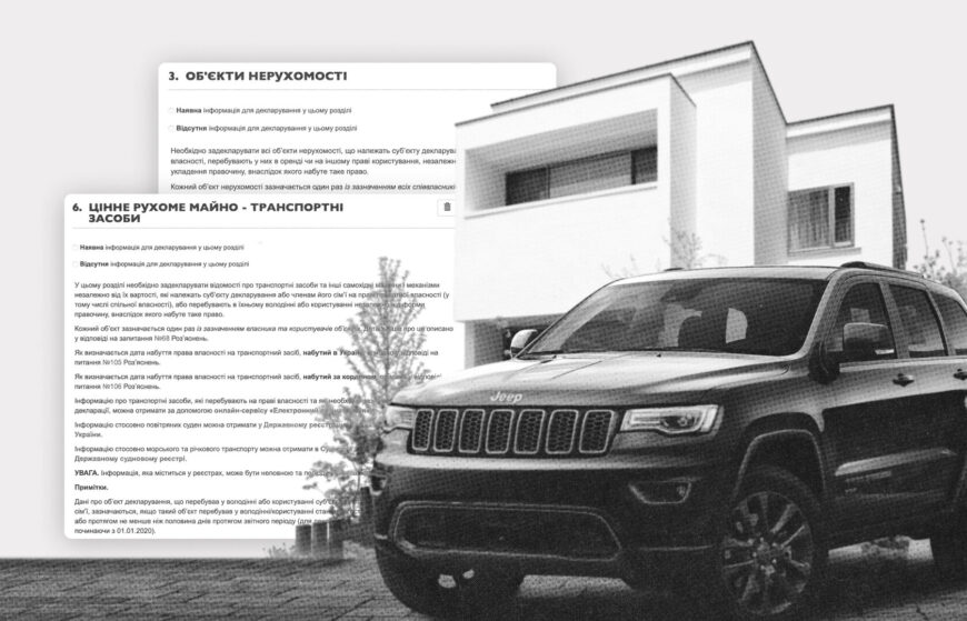 Відновити публічне декларування влади без “дірок” та маніпуляцій