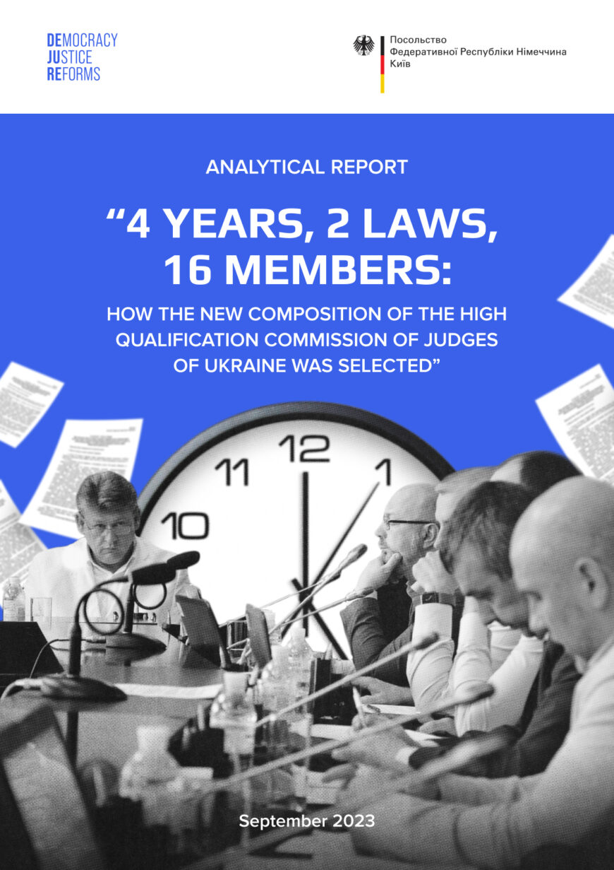 The High Council of Justice can appoint the operational HQCJ - 895C8
