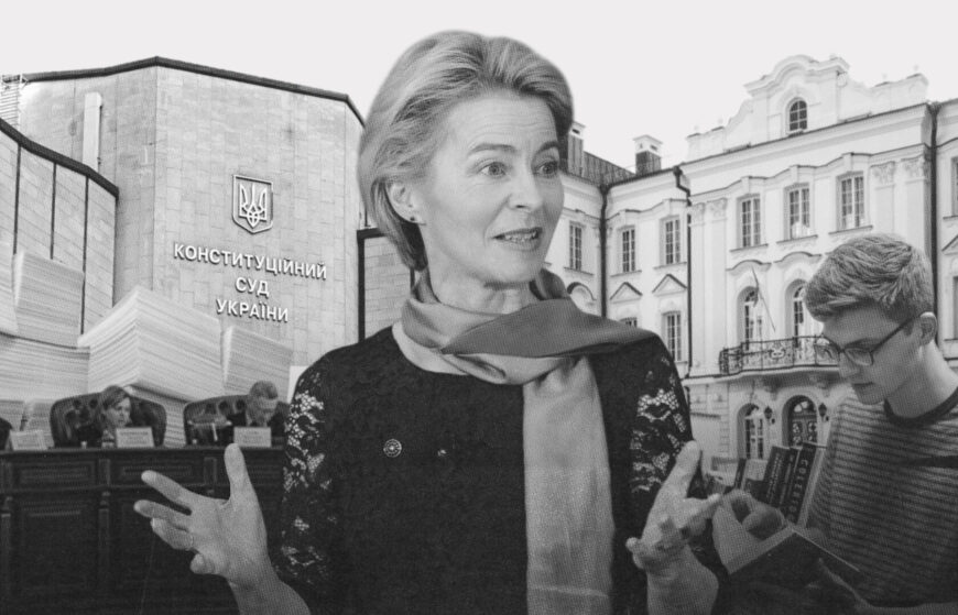 Судова реформа та правнича освіта — у центрі вимог щодо руху до ЄС