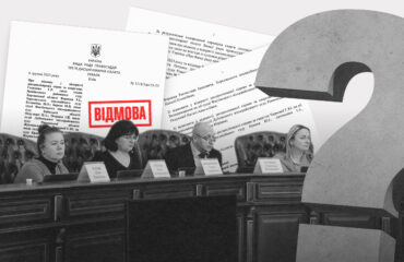 На нема і суду нема: як ВРП (НЕ) мотивує свої відмови відкривати дисциплінарні справи на суддів?