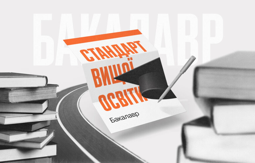 Виші МВС і контрактники: тенденція на підготовку юристів для загального ринку продовжуватиметься? - B4EC3