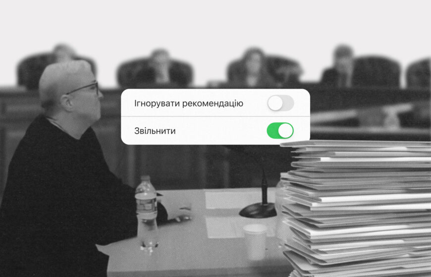 Звільнити, не можна залишити: чи підтримає ВРП рекомендацію ВККС на звільнення?