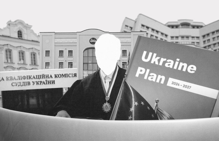 Judicial reform is once again a focal point for international partners: what does the Ukraine Facility’s plan for receiving EU funds entail?
