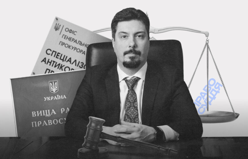 Князєва звільнили під заставу, чи повернеться він до здійснення правосуддя?