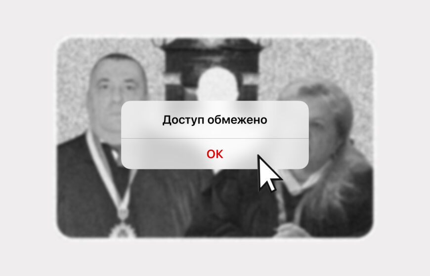 Закритий доступ: як законопроєкт №7033-д обмежує суспільство в отриманні інформації