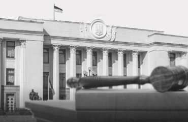 Ручним суддям — не бути: Рада відхилила законопроєкт щодо особливостей призначення на посаду судді в умовах воєнного стану