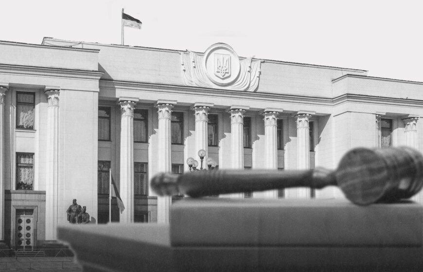The Verkhovna Rada has rejected draft law No. 9439, which effectively allowed the President’s Office to appoint politically convenient judges