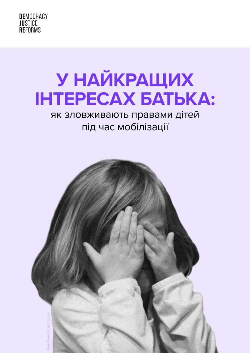 Інтерактивна карта усиновлення - 39EEC