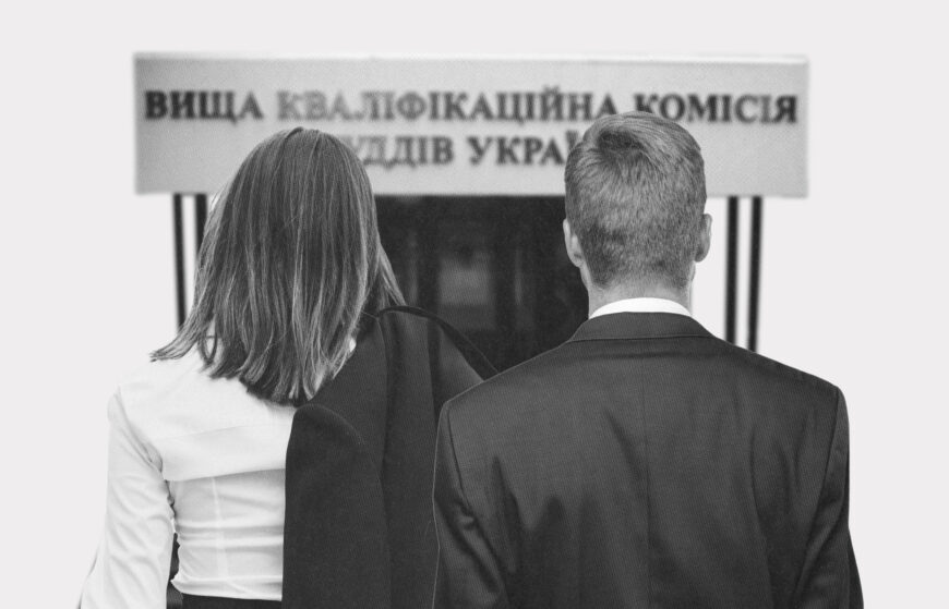 The application process for the HQCJ member position concludes