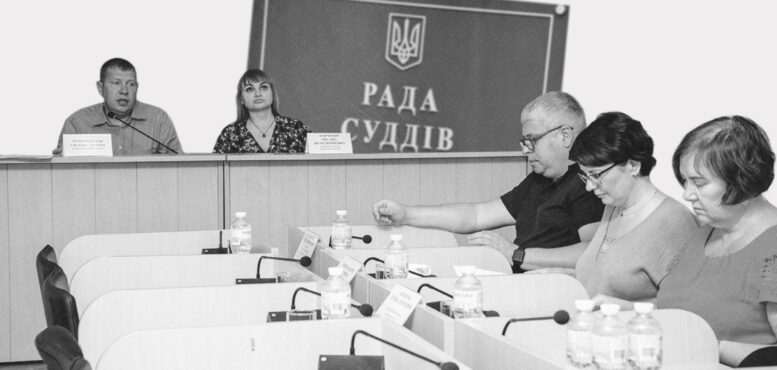Провали Ради суддів