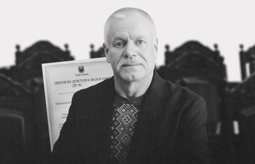 HQCJ member Luhanskyi received bonuses for a fake academic degree