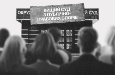 Draft law proposes new court to replace the DACK: Vovk’s assosiates set to select judges for the High Court for Public Law Disputes