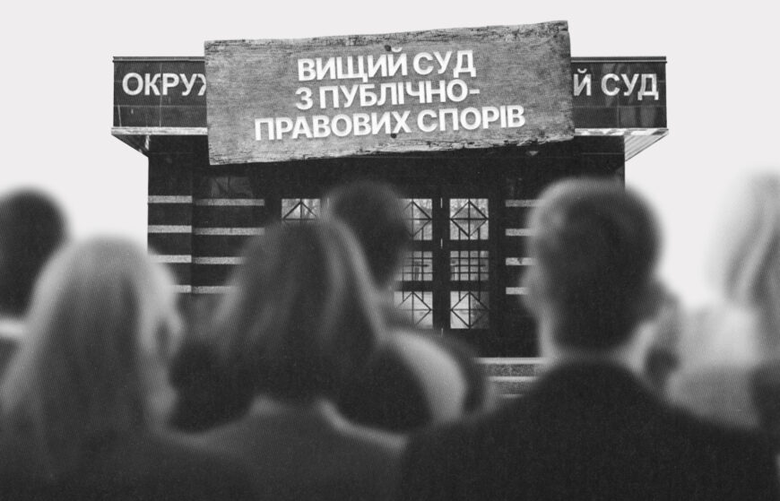 Draft law proposes new court to replace the DACK: Vovk’s assosiates set to select judges for the High Court for Public Law Disputes