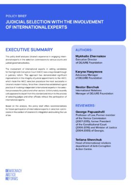 Judicial selection with the involvement of international experts