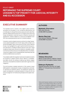 Reforming the Supreme Court: Ukraine’s top priority for judicial integrity and European integration