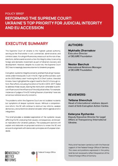 Reforming the Supreme Court: Ukraine’s top priority for judicial integrity and European integration