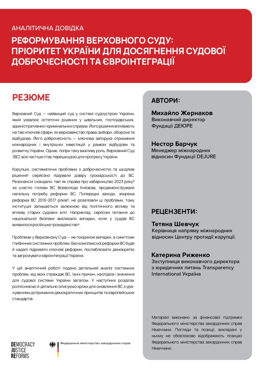,1 млрд від МВФ під загрозою: нардепи підтримали законопроєкт про ручний адмінсуд - B2ED4