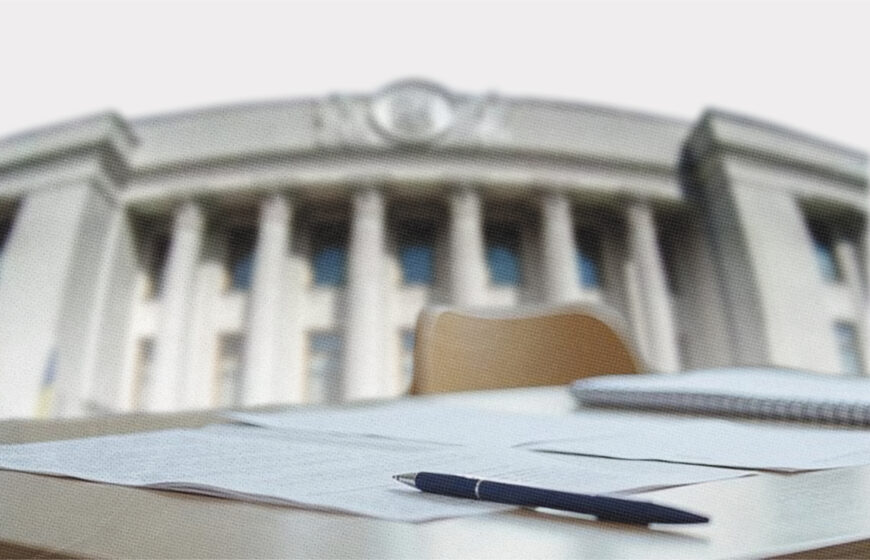 Закликаємо Президента не порушувати Конституцію та підписати закон № 11321 про відкритість Верховної Ради. Заява ГО