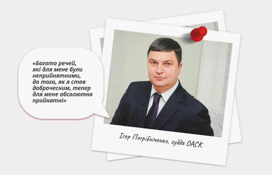 Десятки суддів ОАСК і досі отримують зарплатню з держбюджету 