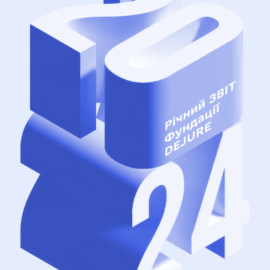 Річний звіт 2024
