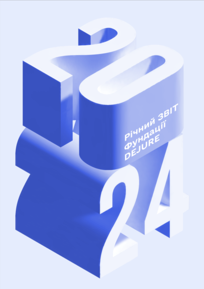 Річний звіт 2024