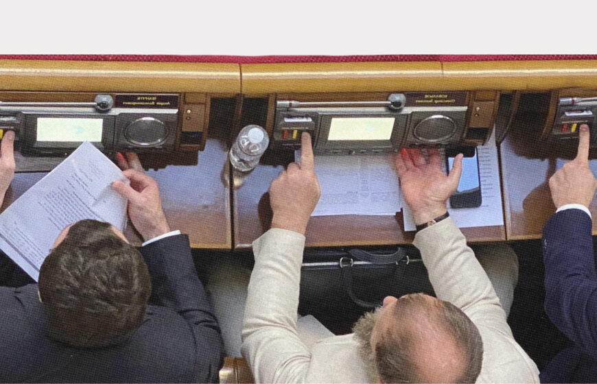 Lack of Transparency Instead of Security: Draft Law No. 11533 from the Verkhovna Rada