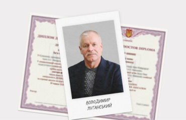 HQCJ Member Luhanskyi Suspected of Receiving Payments for a Fake Academic Degree