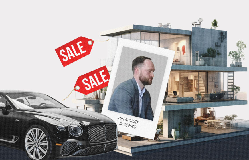 Bentley за $4 тис і пентхауз за $5,5 тис: як Бессонов вже втретє ледь не став суддею