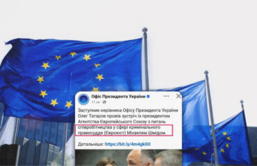 Провідні громадські організації звернулися з відкритим листом до Євроюсту щодо неприпустимості проведення зустрічей із заступником голови ОП Татаровим