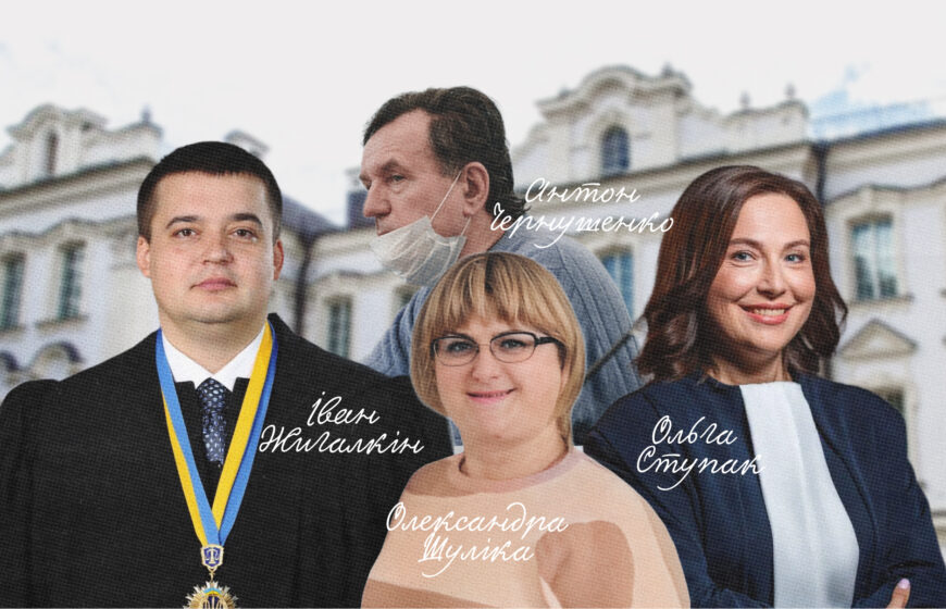 Рішення Верховного Суду, які підривають судову реформу