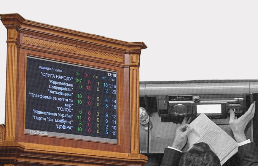 The Verkhovna Rada Destroys the Chance to Reform the Supreme Court — Draft Law No. 13165-2 Adopted in First Reading