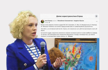 Інну Отрош не поновили на посаді судді  — рішення Верховного Суду