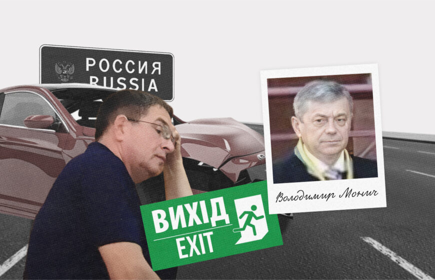 судді Монич та Куксов