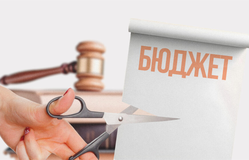 Держзамовлення на “Право”: куди пішли гроші у 2024 і чого очікувати у 2025 - 44BAD