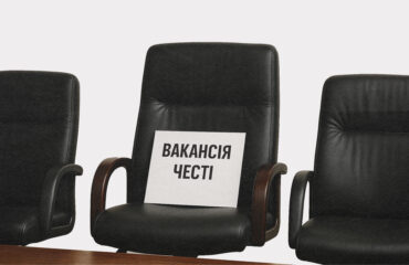 Vacancy of honor: will the High Council of Justice appoint a candidate from the independent commission?