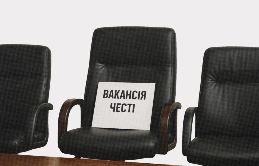 Вакансія честі: чи призначить Вища рада правосуддя кандидата від незалежної комісії?