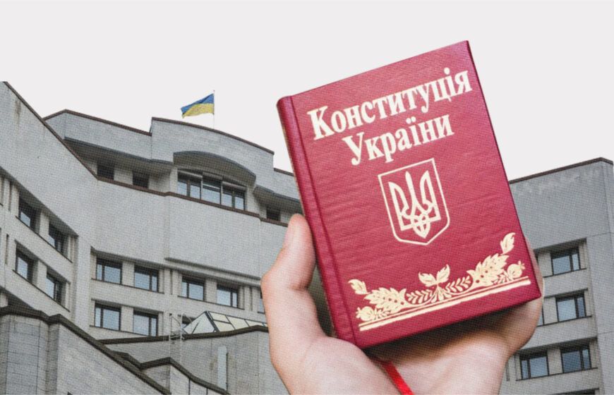 Чому Конституційний Суд навряд чи захистить незалежність НАБУ і САП?